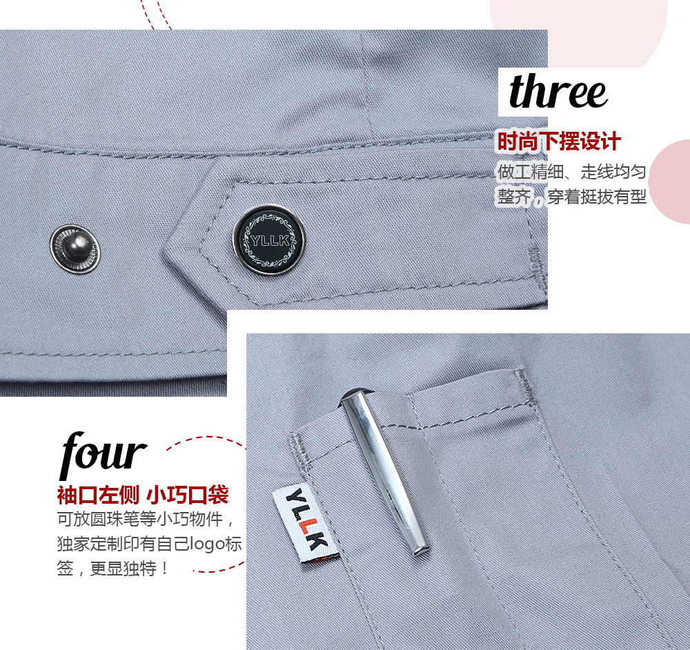 換色夏季滌棉細斜短袖工作服FY613