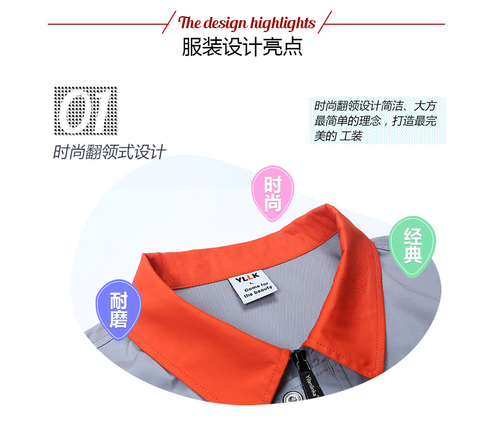 換色夏季滌棉細斜短袖工作服FY613