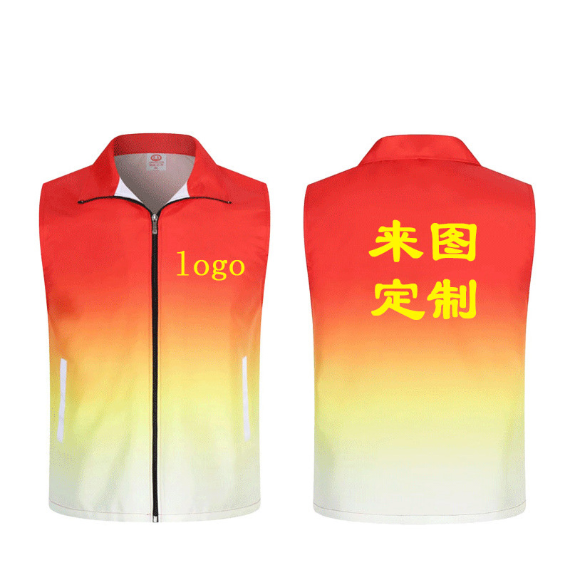 漸變志愿者馬甲