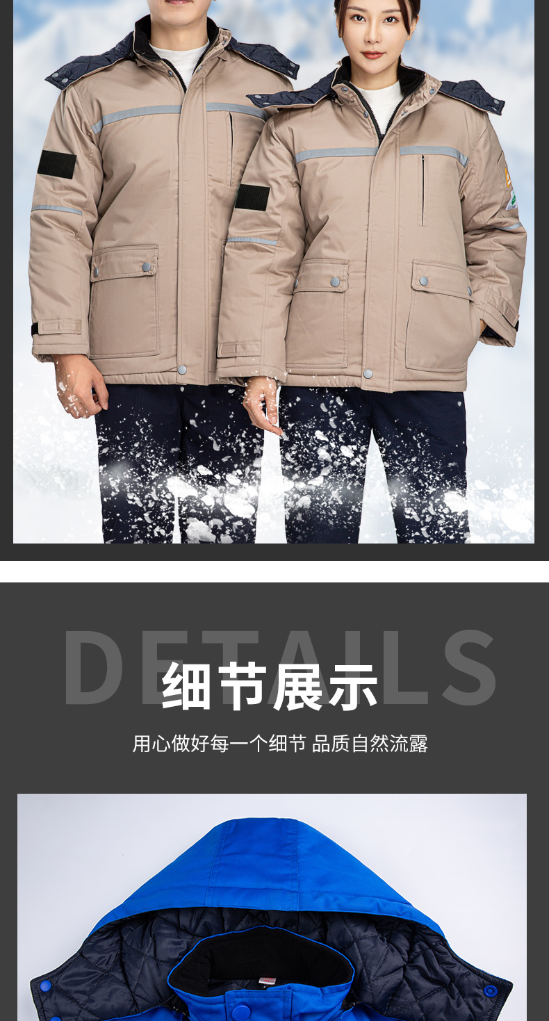 8855S防酸堿中長一體棉衣