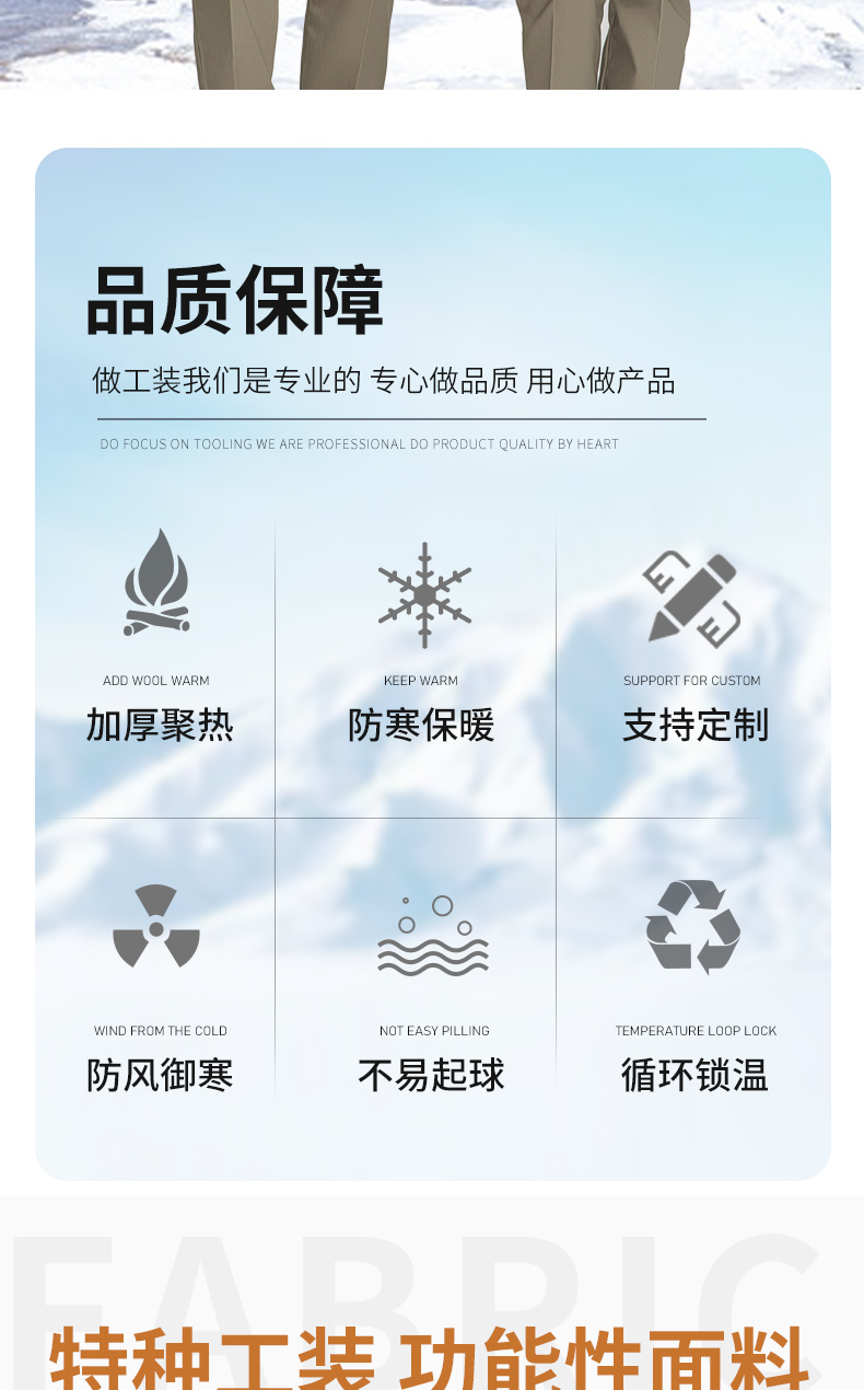 8895國家電網雙層棉衣