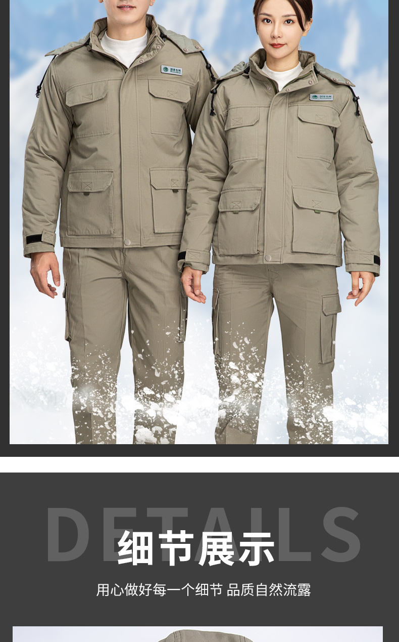 8895國家電網雙層棉衣
