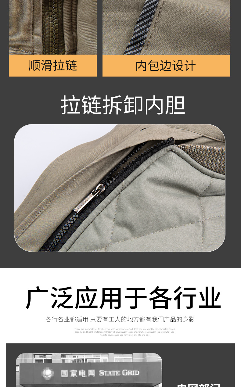 8895國家電網雙層棉衣