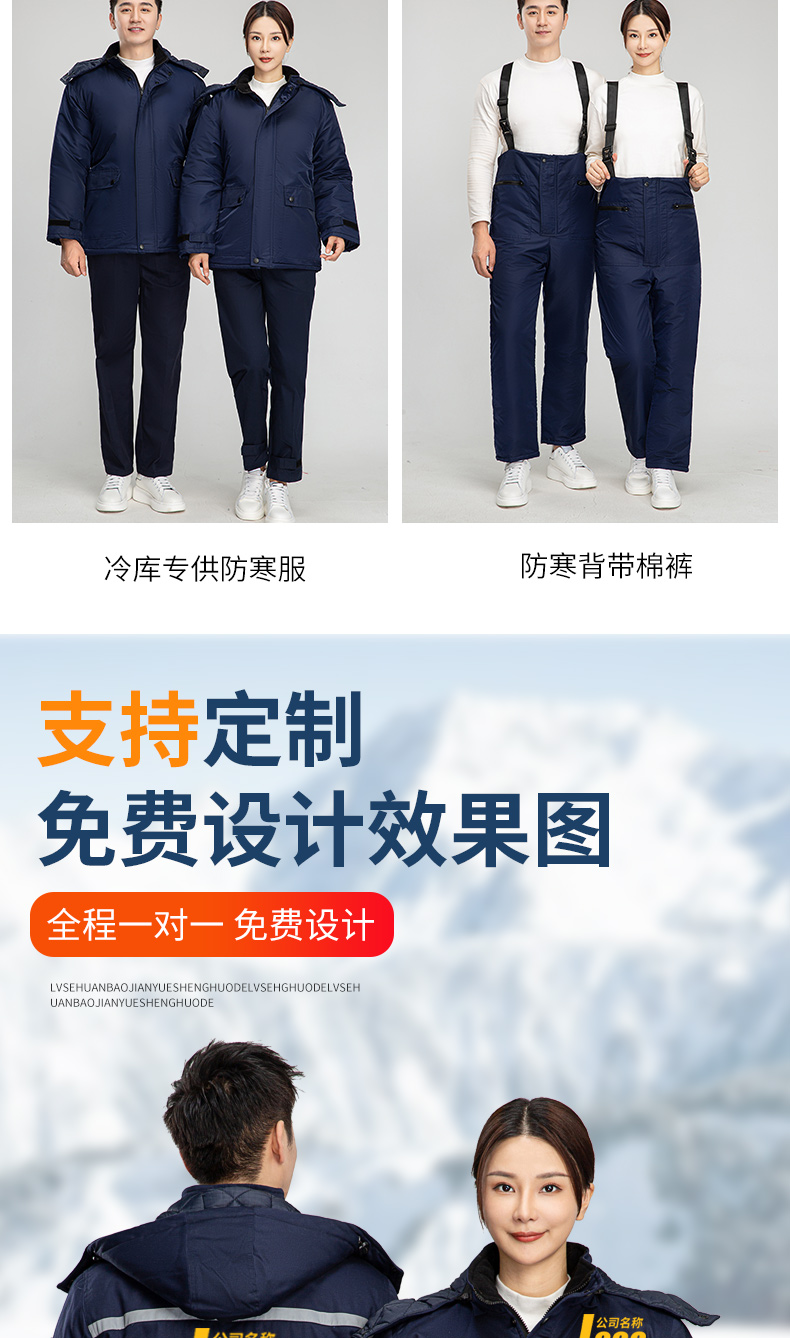 8896冷庫(kù)冷鏈專(zhuān)用防寒棉服