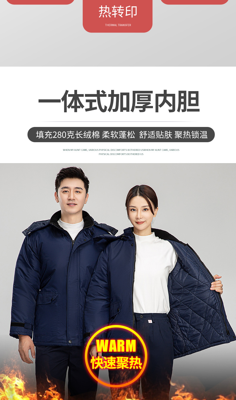 8896冷庫(kù)冷鏈專(zhuān)用防寒棉服