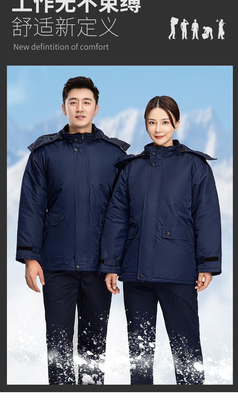 8896冷庫(kù)冷鏈專(zhuān)用防寒棉服