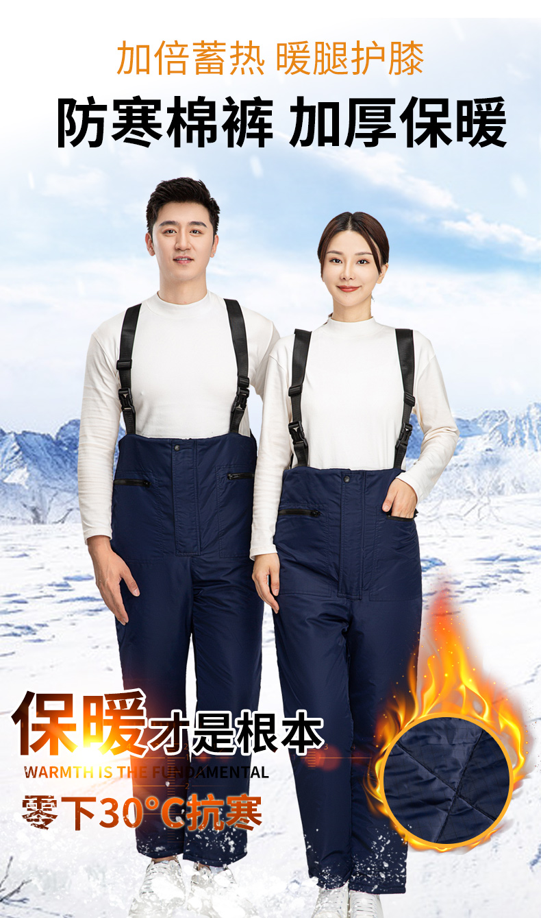 8896冷庫(kù)冷鏈專(zhuān)用防寒棉服