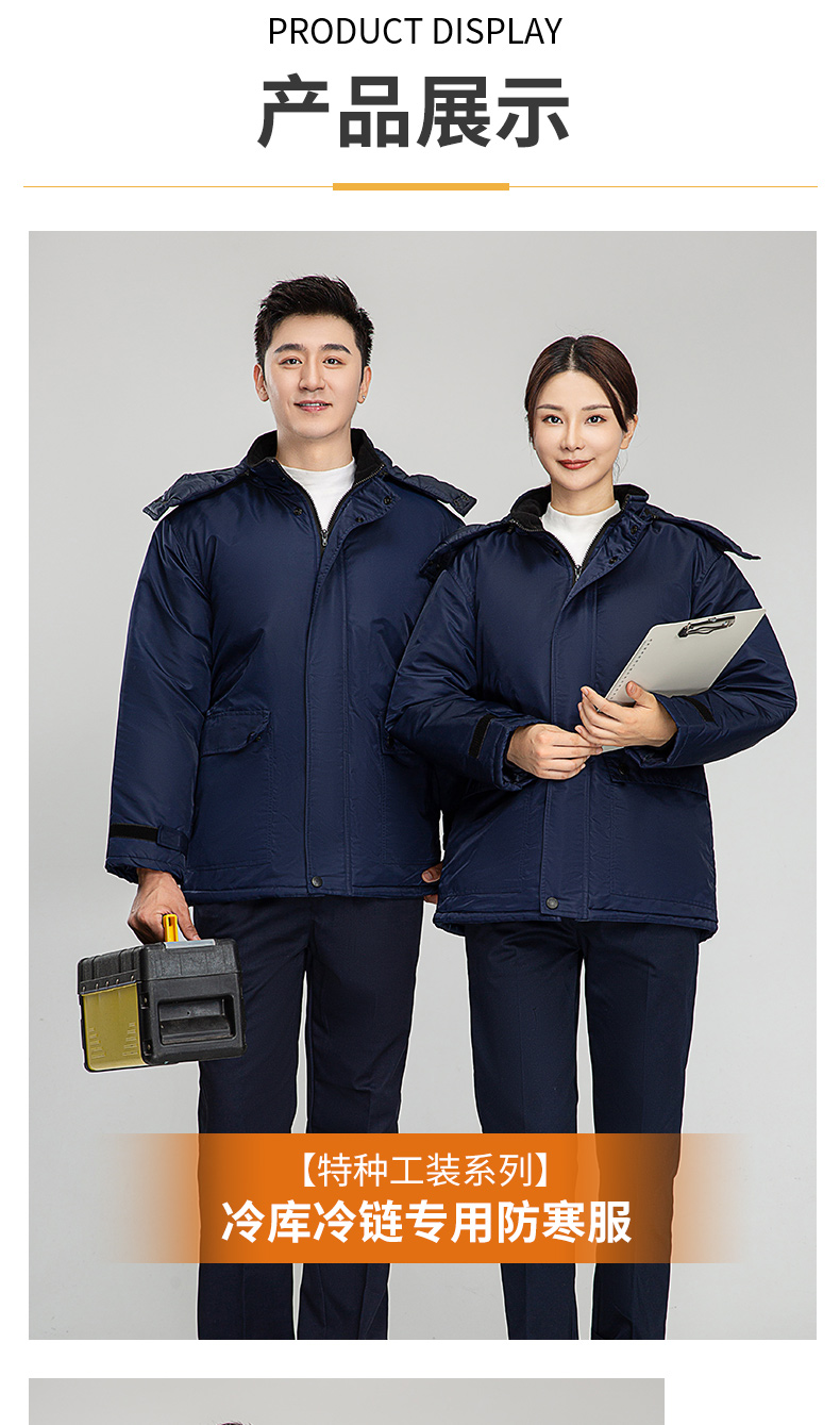 8896冷庫(kù)冷鏈專(zhuān)用防寒棉服