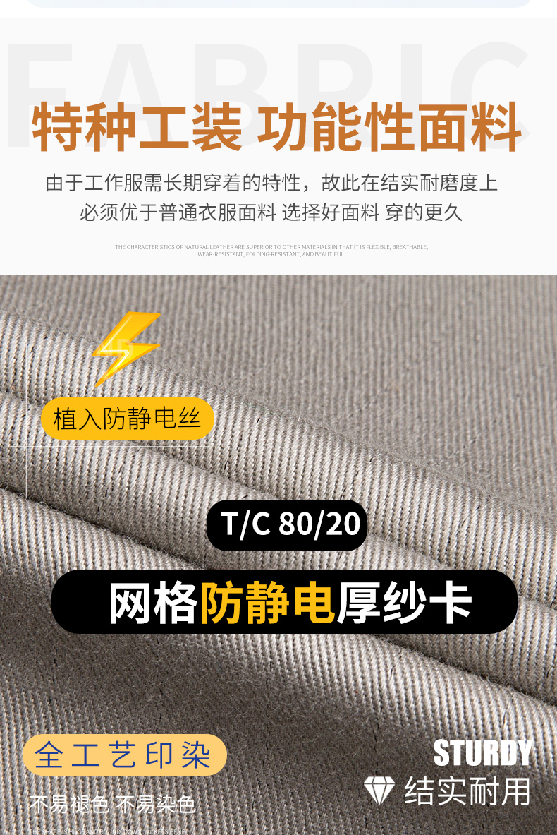 8897國際能源防靜電活棉棉衣