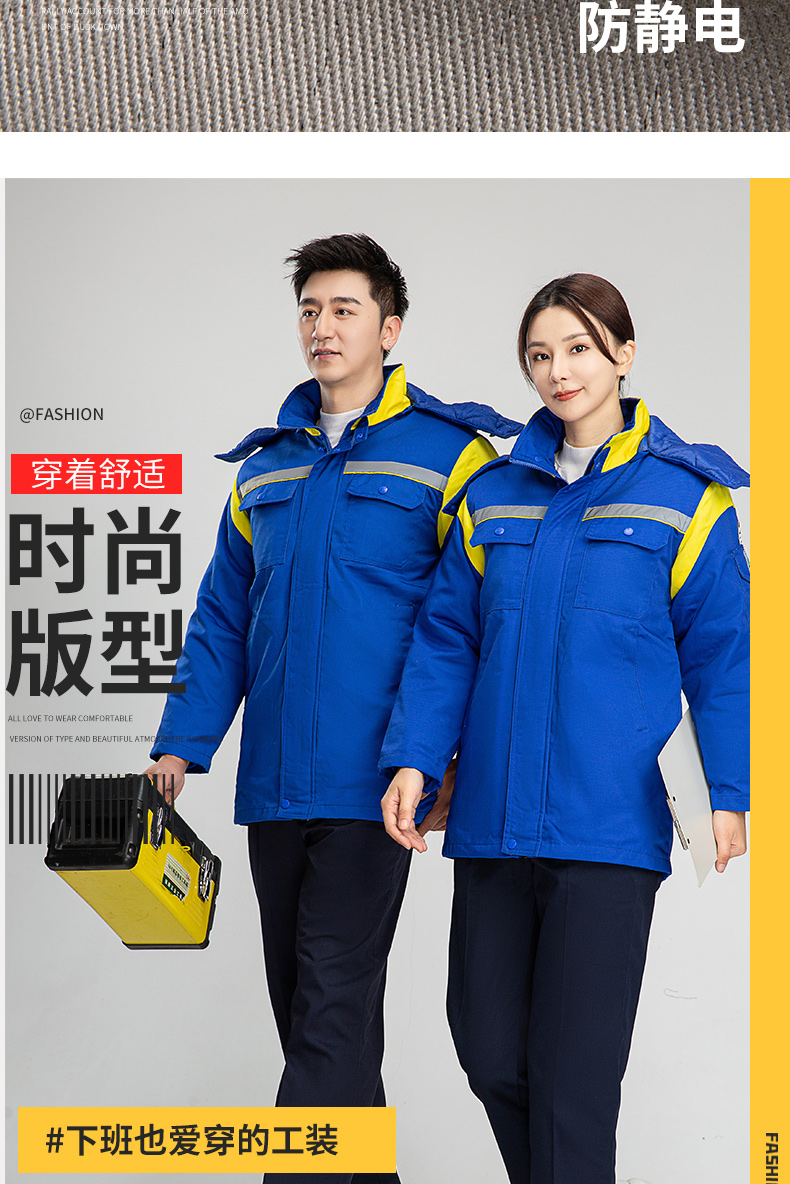 8897國際能源防靜電活棉棉衣