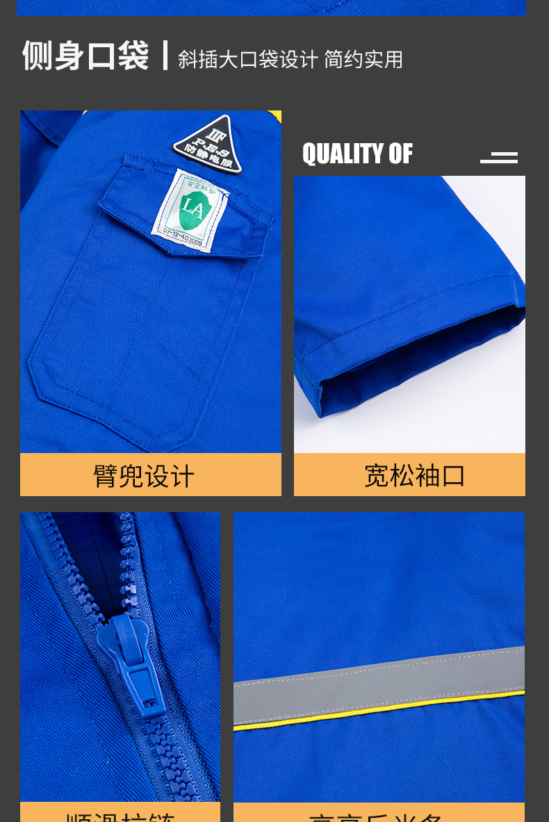 8897國際能源防靜電活棉棉衣