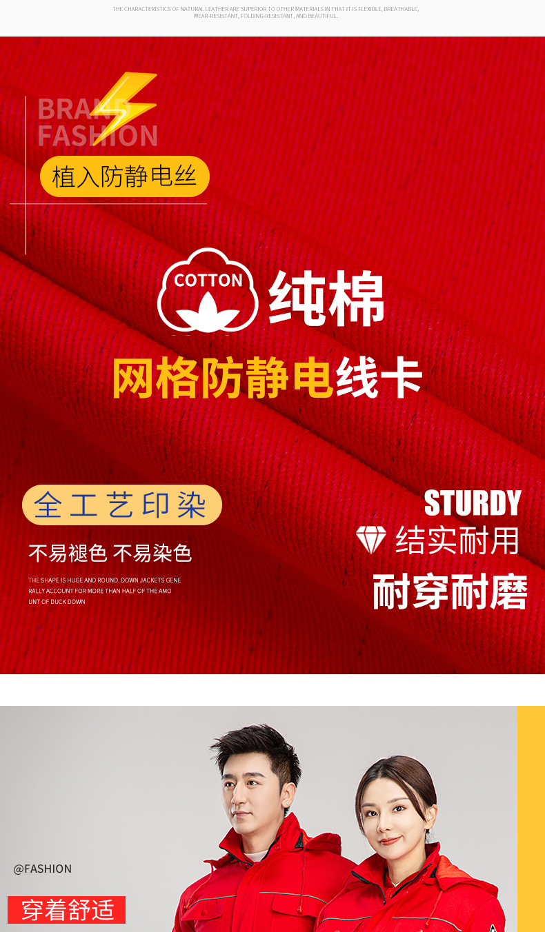 8899純棉防靜電夾克活棉棉衣