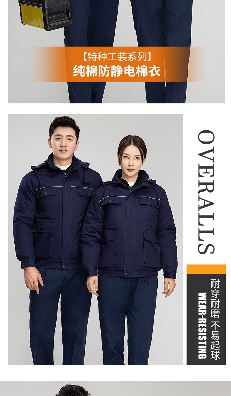 8899純棉防靜電夾克活棉棉衣
