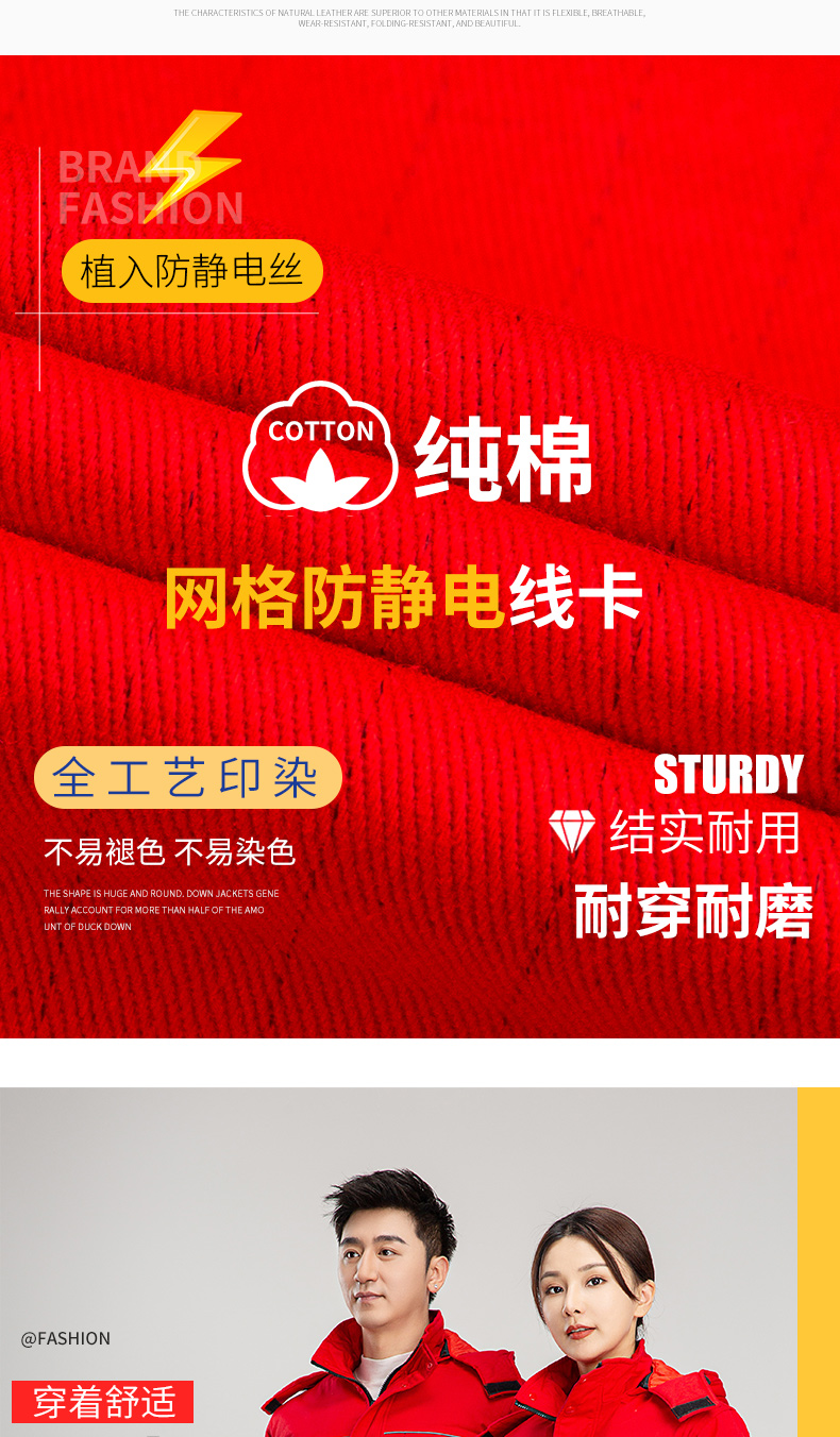 8899Z 純棉防靜電中長活棉棉衣