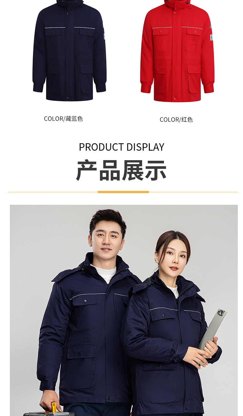 8899Z 純棉防靜電中長活棉棉衣