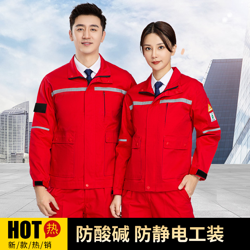 8055S防酸堿防靜電服