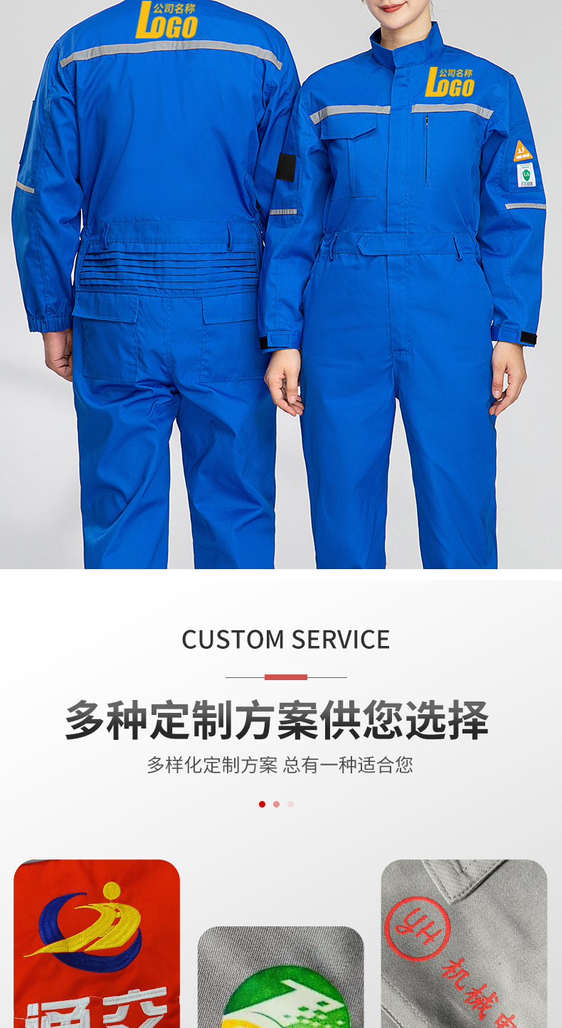 8056S防酸堿防靜電連體服