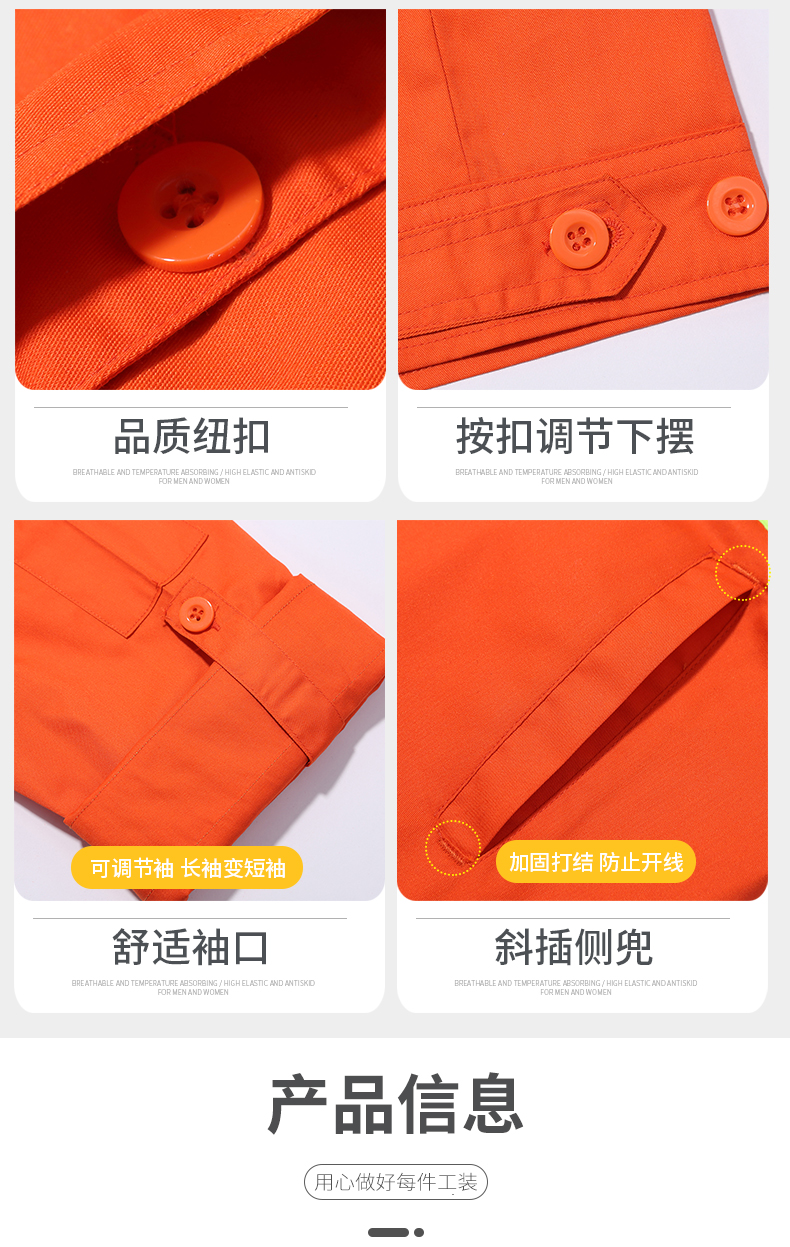 1008環(huán)衛(wèi)服