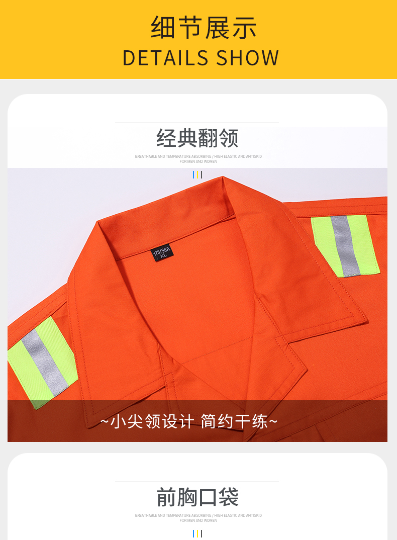 1008環(huán)衛(wèi)服