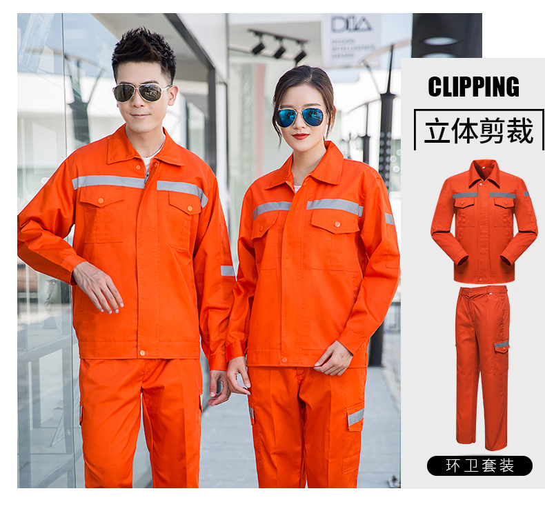 1009環(huán)衛(wèi)服