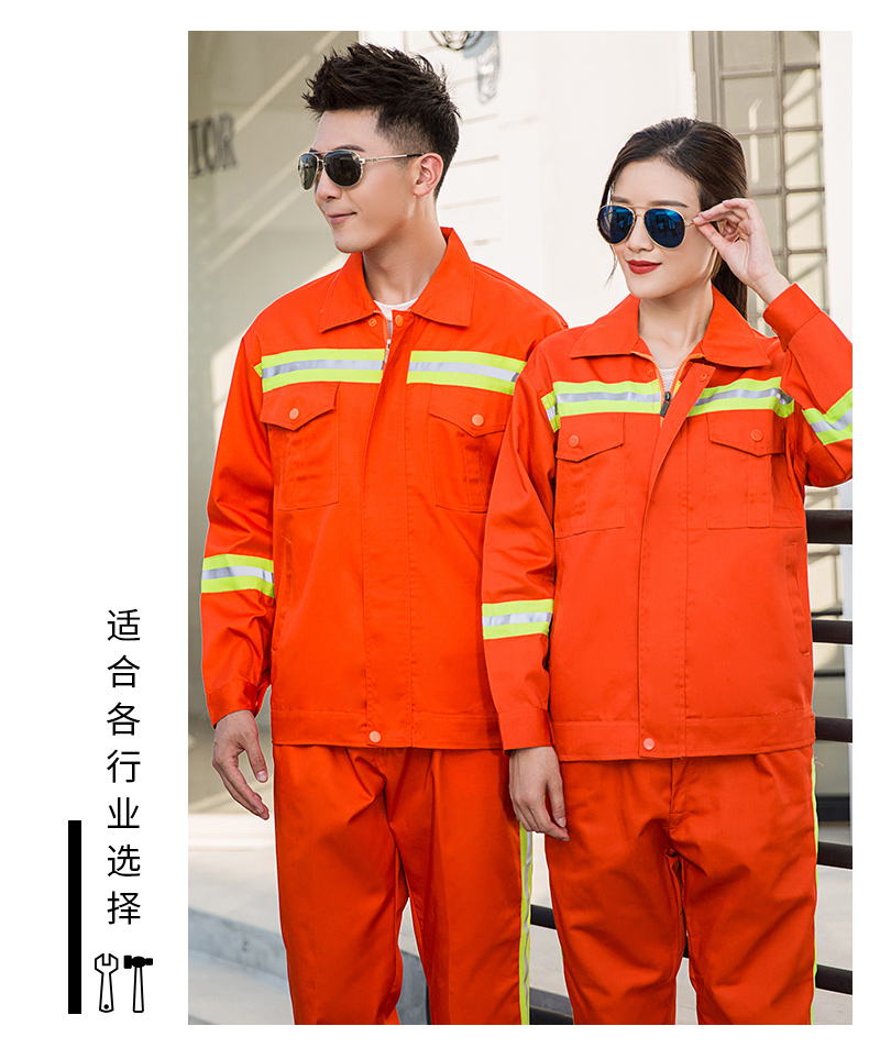 1010環(huán)衛(wèi)服