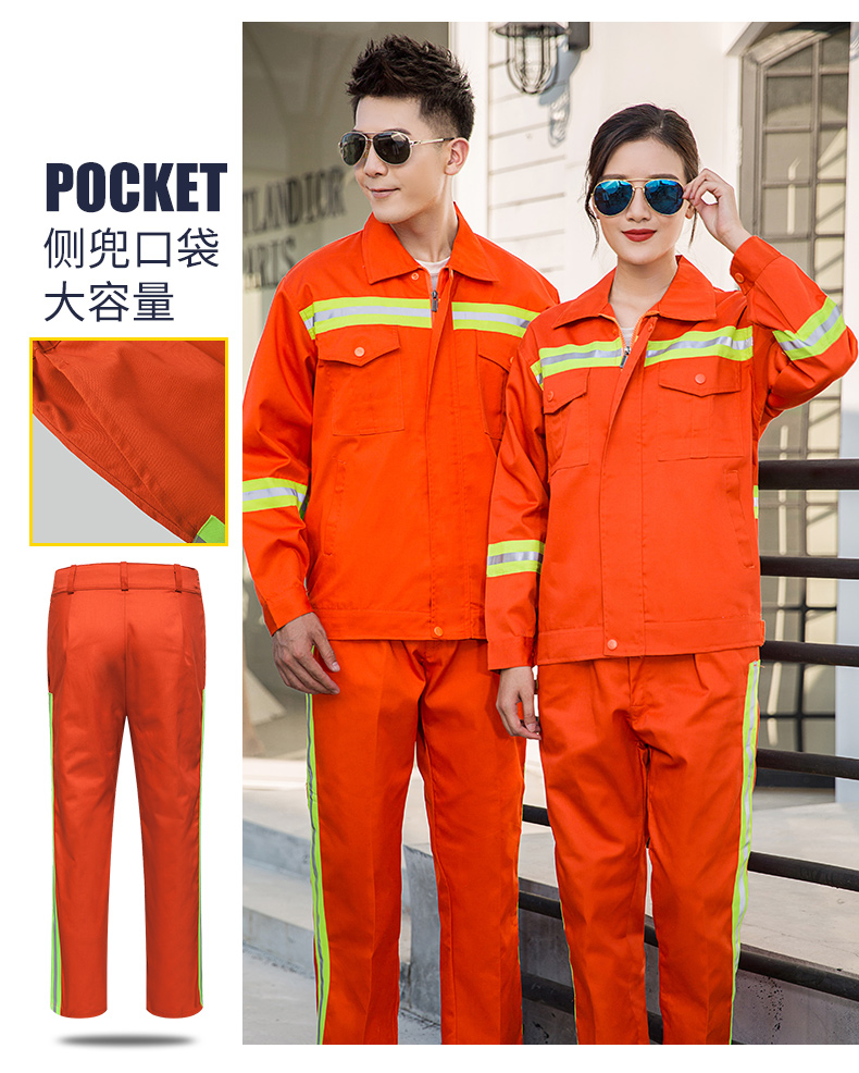 1010環(huán)衛(wèi)服