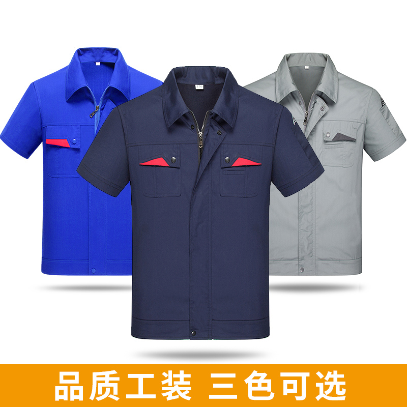 夏季防靜電工作服6011